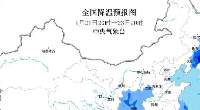 21-24日低温寒潮侵袭，9省区市有大到暴雪